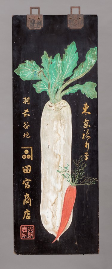 This painted wood and lacquer kanban, or shop sign, features a daikon radish and turnip.